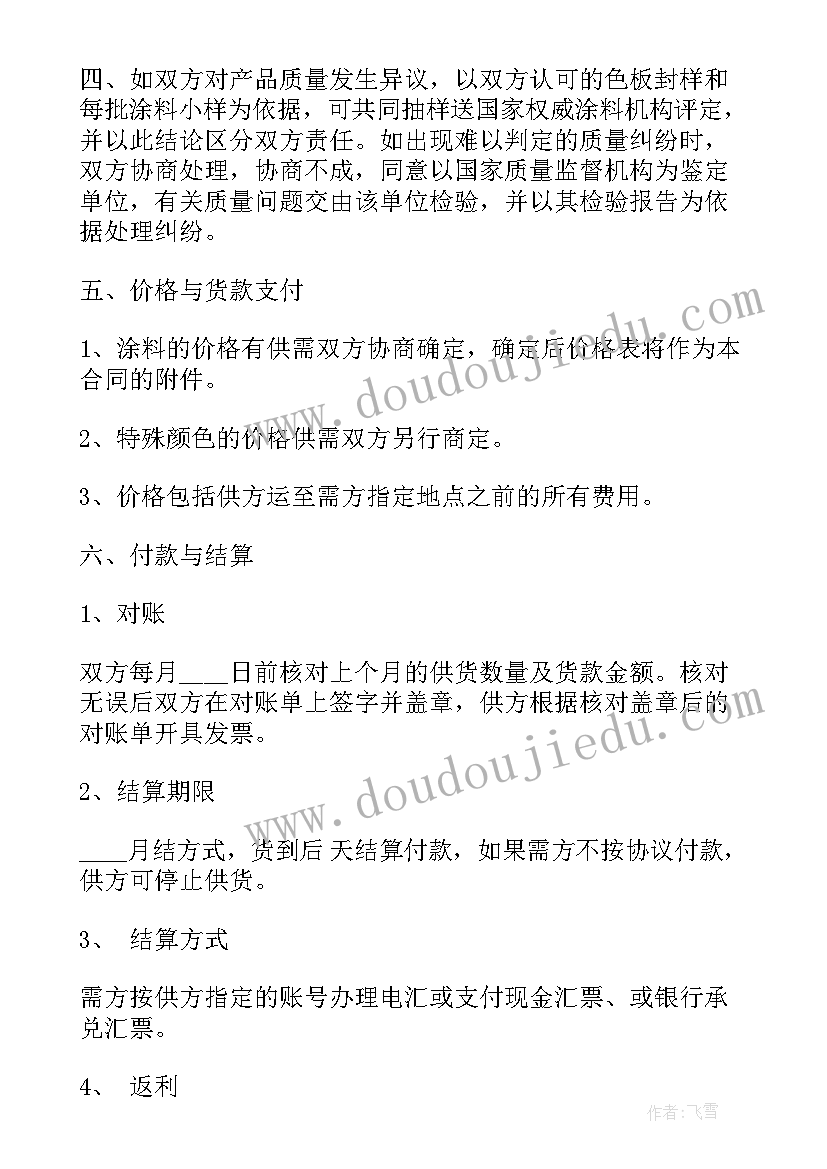 最新河砂供销合同(精选9篇)