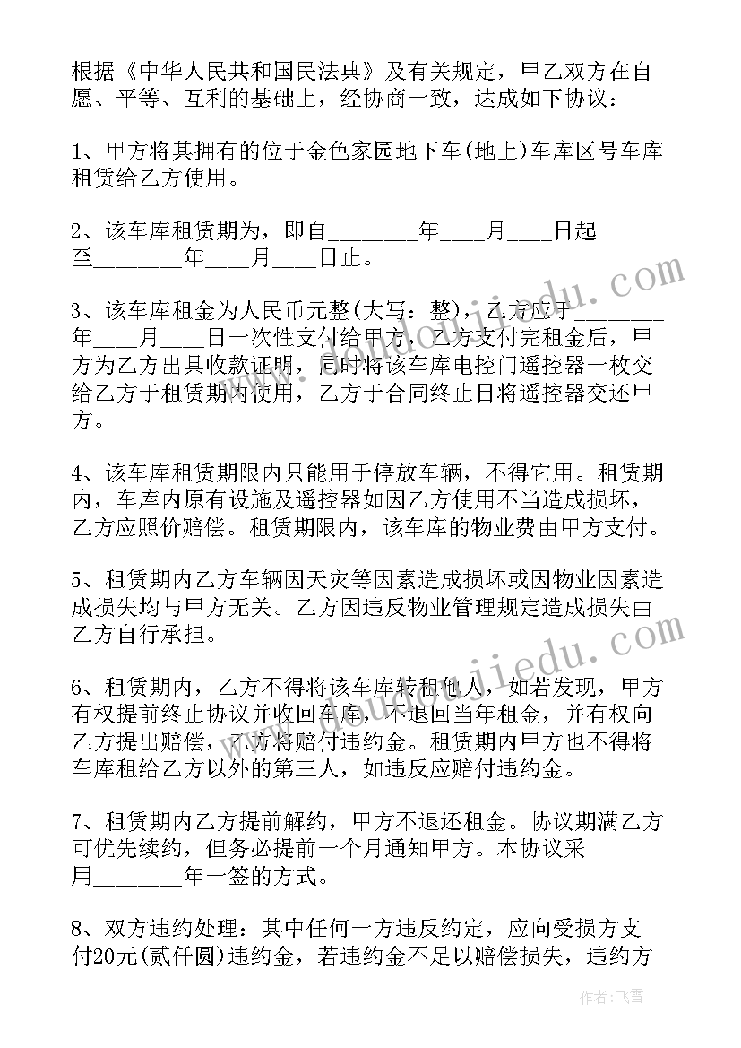 最新部编版秋天教案(优秀7篇)