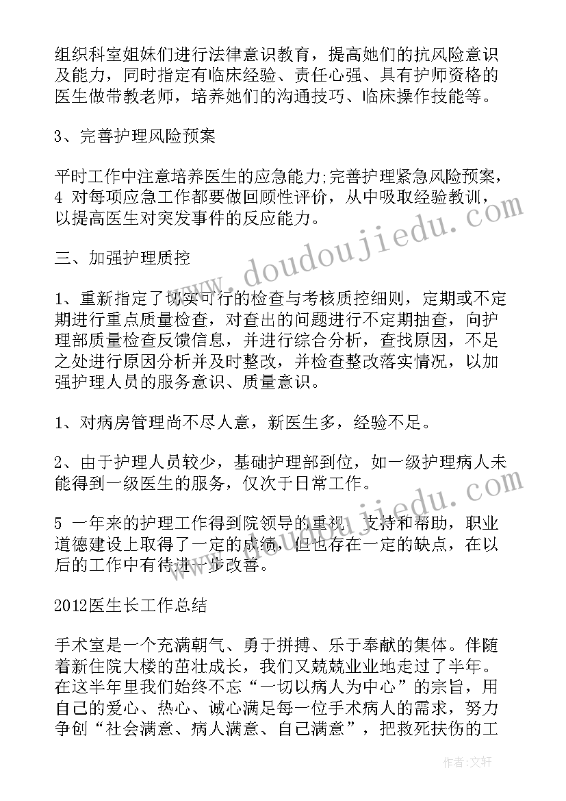 超声医生下乡工作计划 超声医生下乡工作总结(通用5篇)