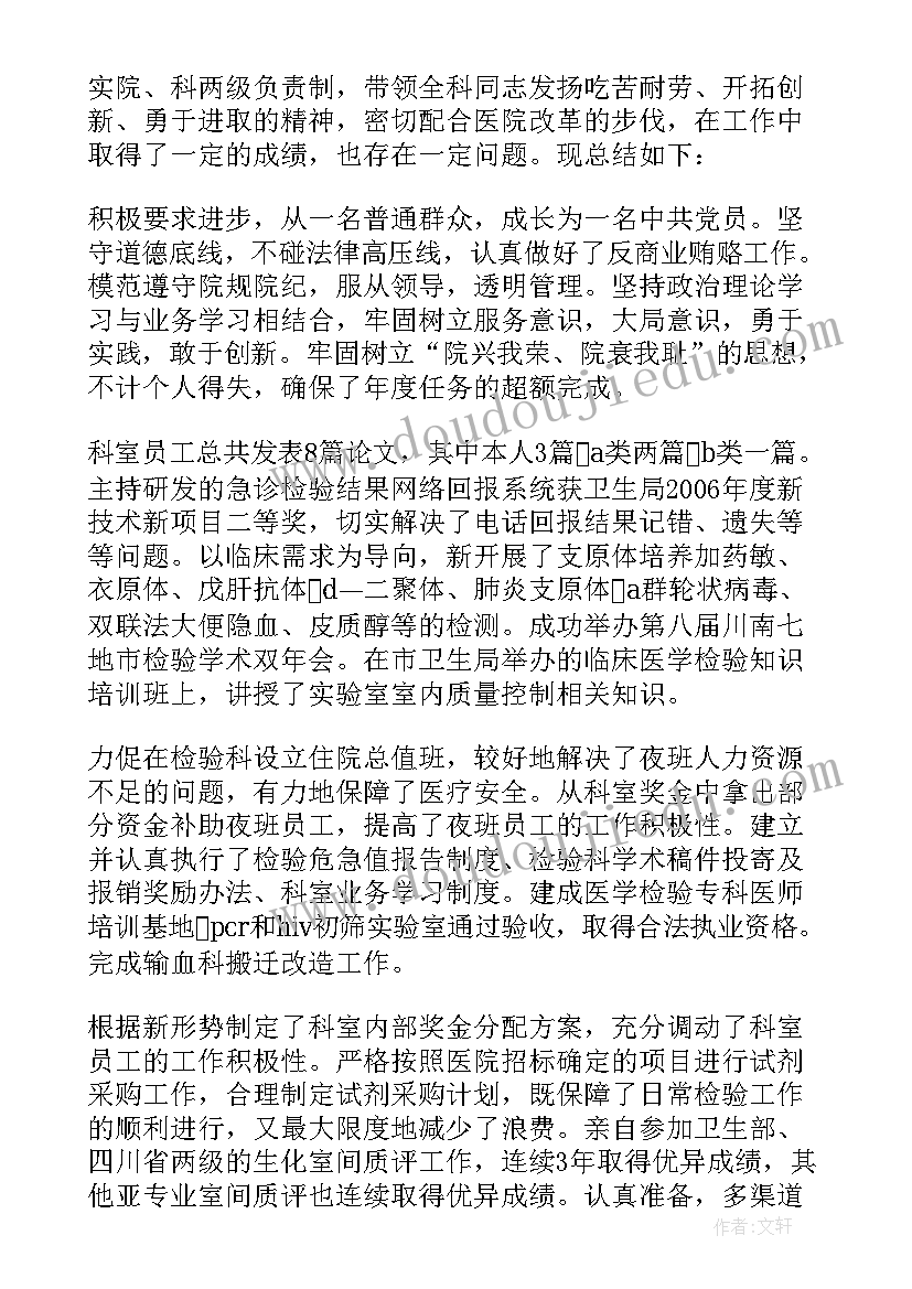 超声医生下乡工作计划 超声医生下乡工作总结(通用5篇)