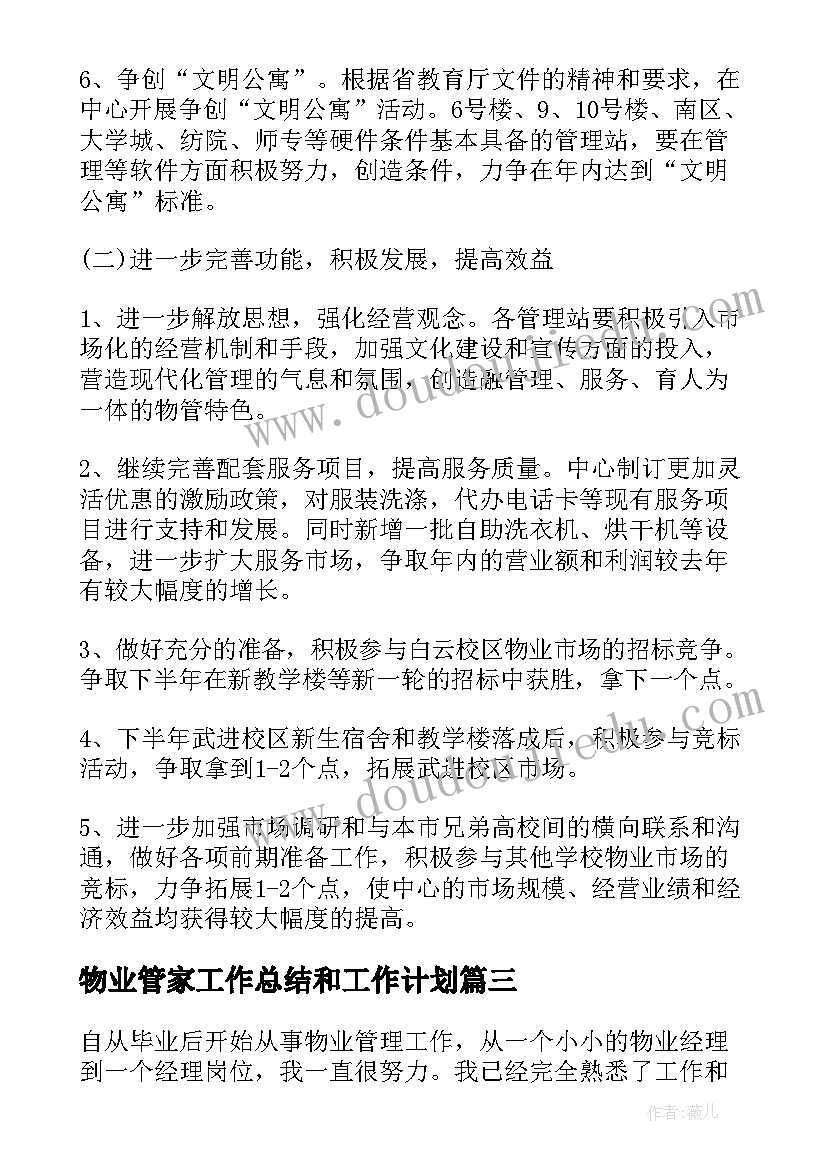 最新班子副职任职表态发言精辟(大全5篇)