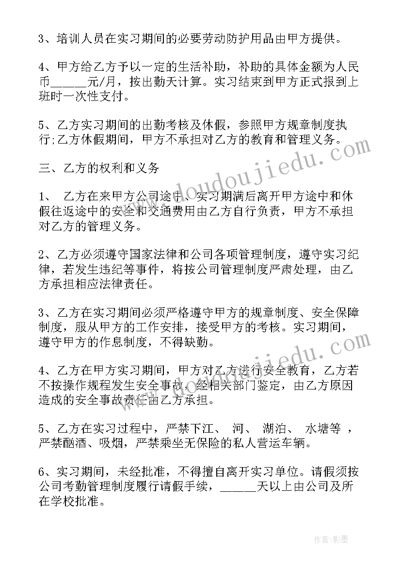 最新培训机构转让注意事项 培训机构加盟合同优选(优秀10篇)