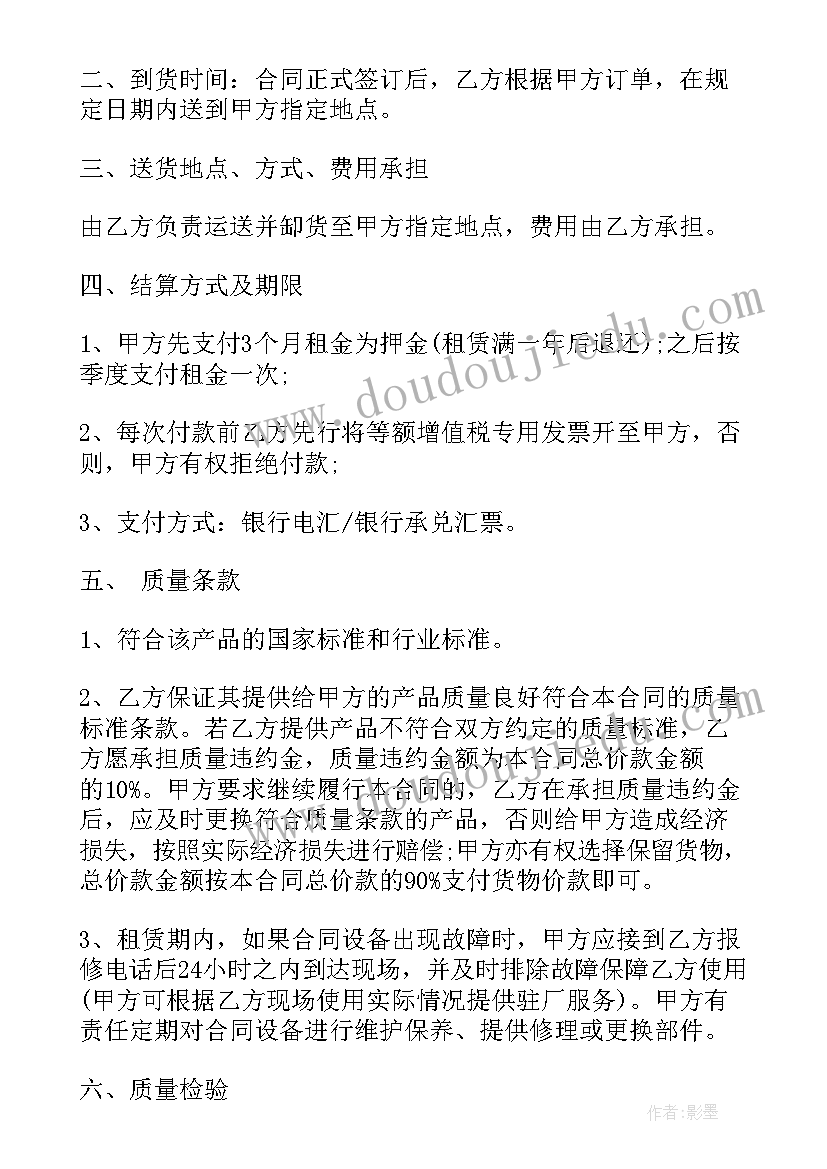 最新培训机构转让注意事项 培训机构加盟合同优选(优秀10篇)