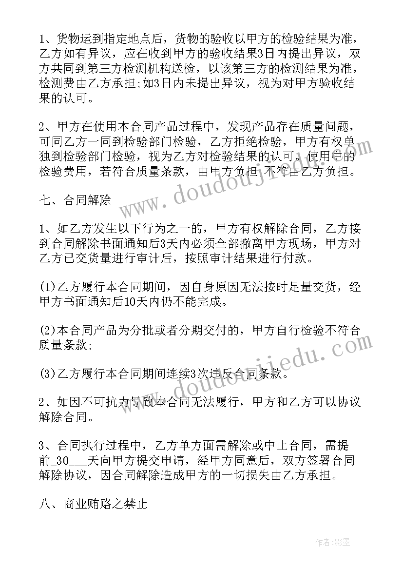 最新培训机构转让注意事项 培训机构加盟合同优选(优秀10篇)