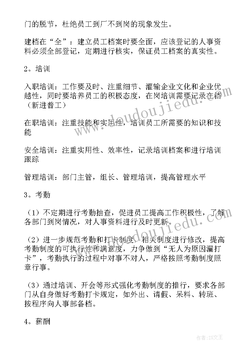 2023年六年级班主任工作计划博客(精选10篇)