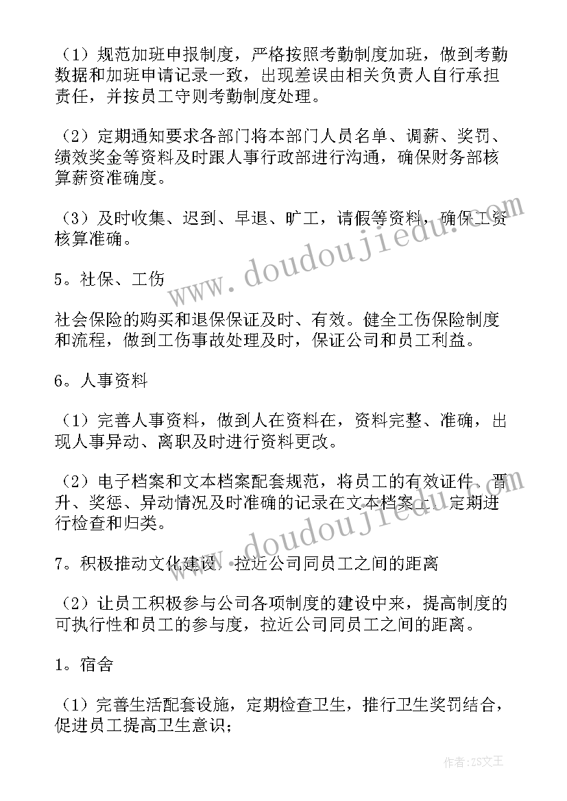 2023年六年级班主任工作计划博客(精选10篇)