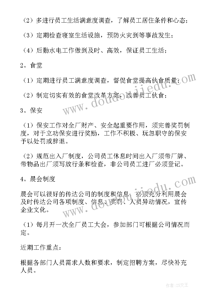 2023年六年级班主任工作计划博客(精选10篇)