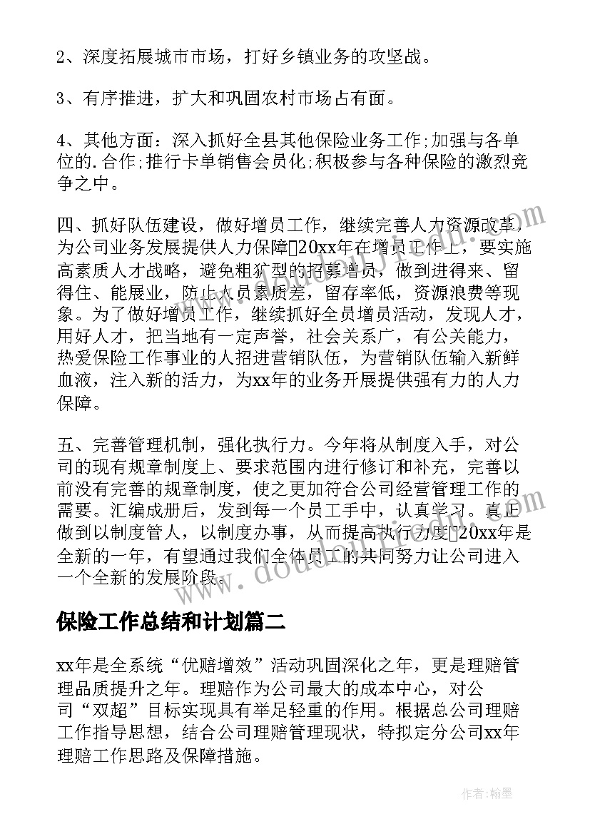 2023年青干班党性分析报告个人(通用5篇)