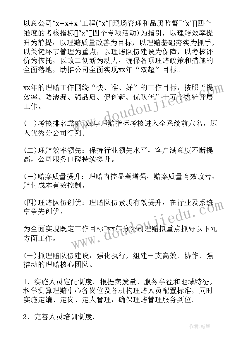 2023年青干班党性分析报告个人(通用5篇)