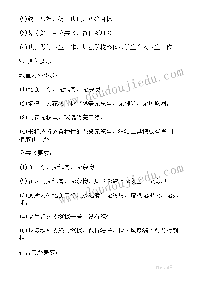 工作总体目标和计划(优质5篇)