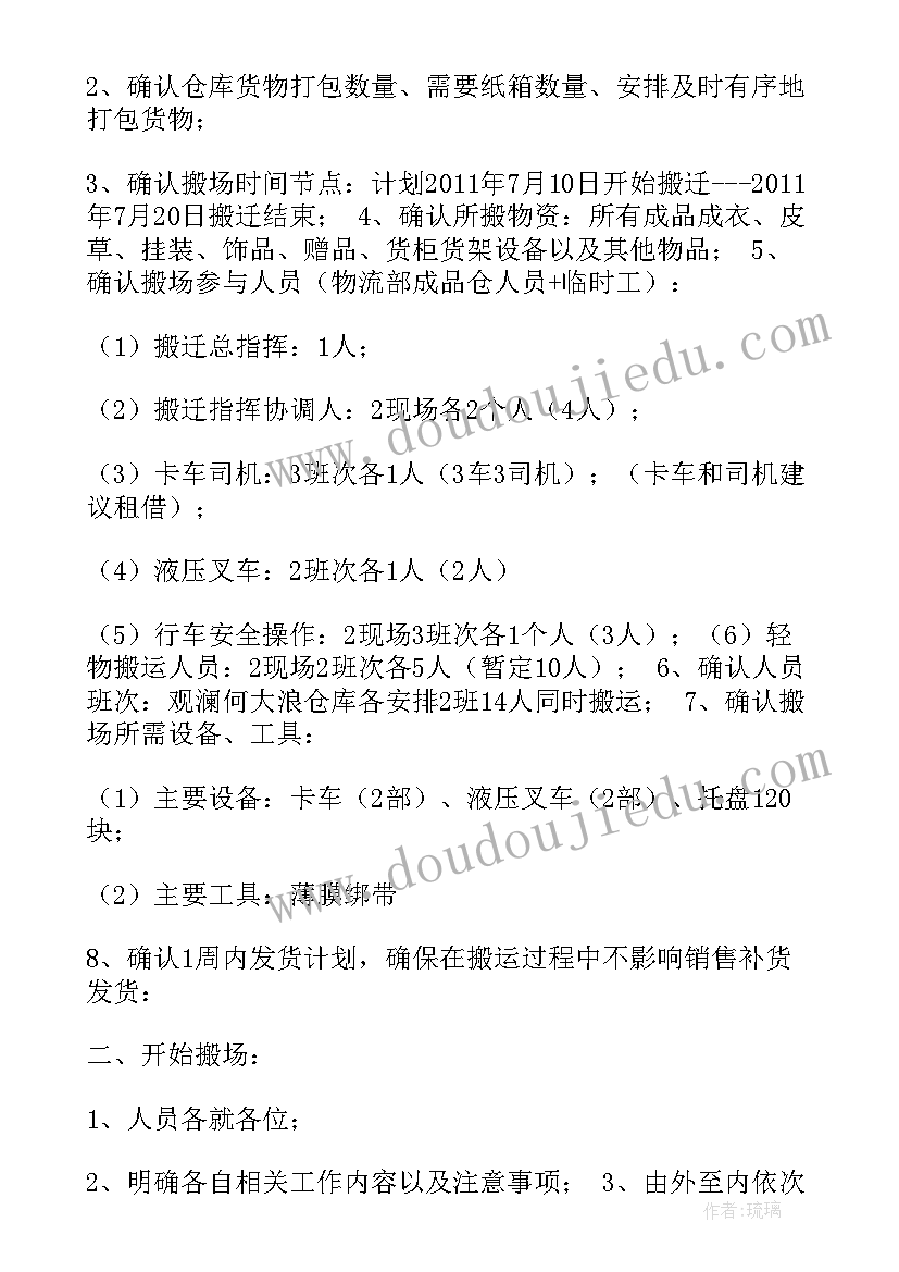 2023年艺术仓库工作计划表 仓库工作计划表共(实用9篇)