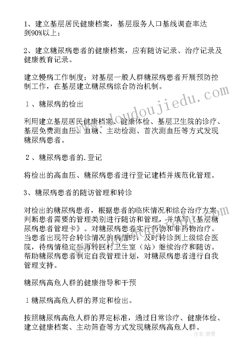 最新税源管理工作计划和目标 管理工作计划(模板8篇)