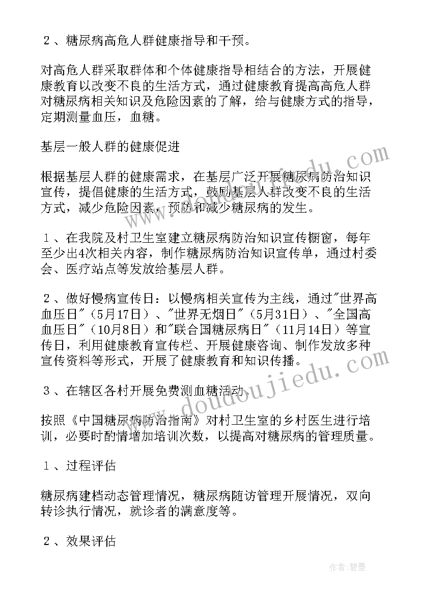 最新税源管理工作计划和目标 管理工作计划(模板8篇)