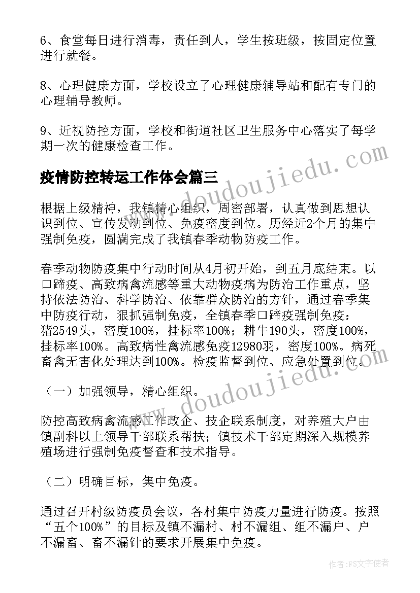 一年级语文备课组长工作总结报告 三年级语文备课组长工作总结(通用5篇)