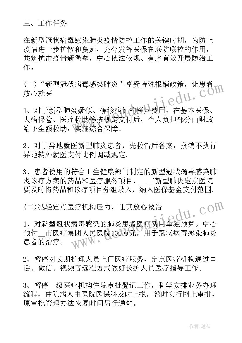 疾控中心应急演练工作计划(实用10篇)