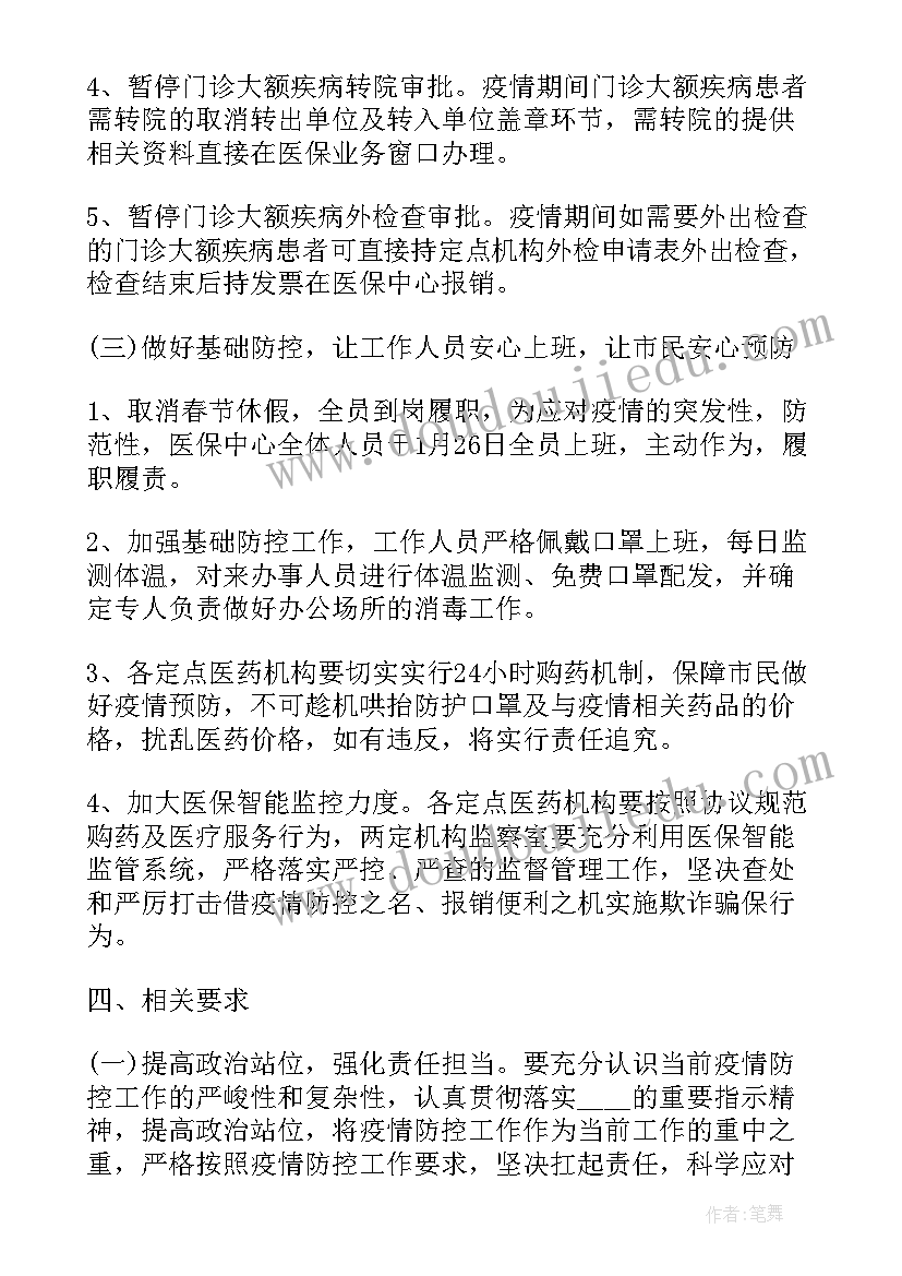 疾控中心应急演练工作计划(实用10篇)