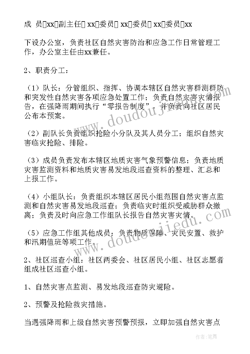 疾控中心应急演练工作计划(实用10篇)