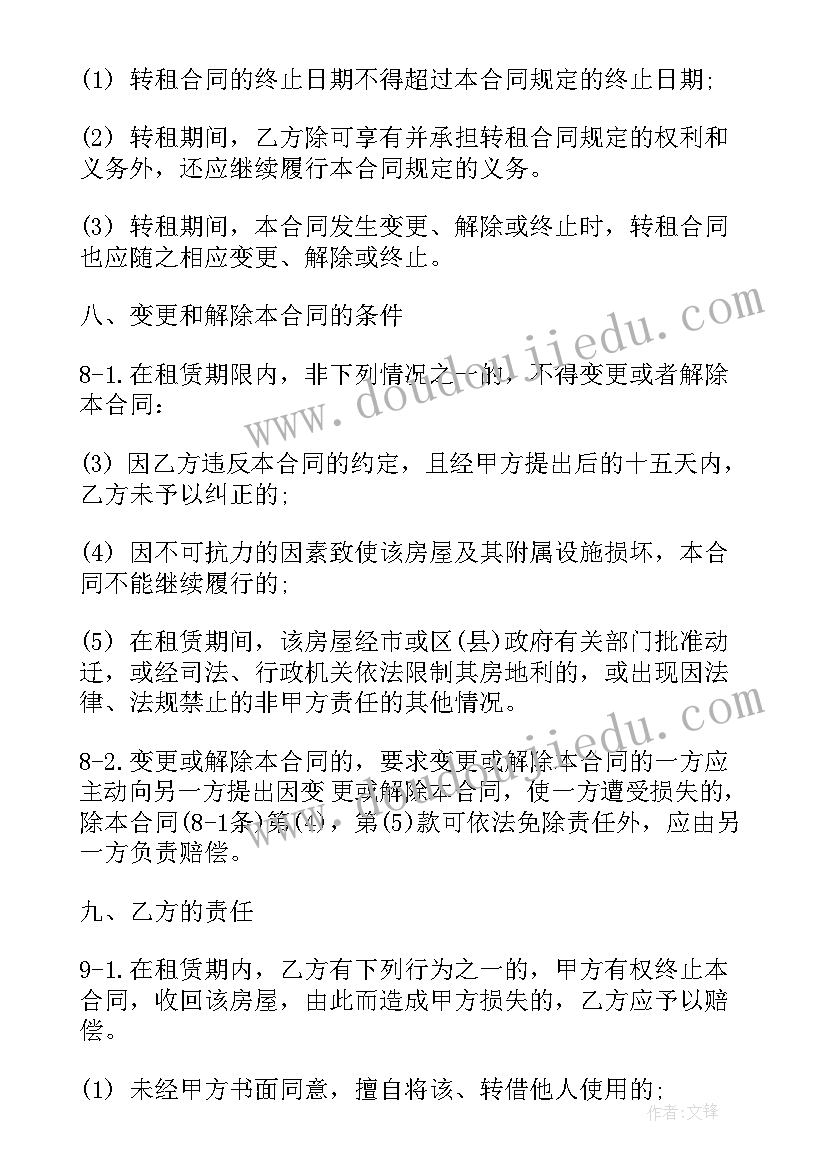 2023年庭院改造合同模版(精选8篇)