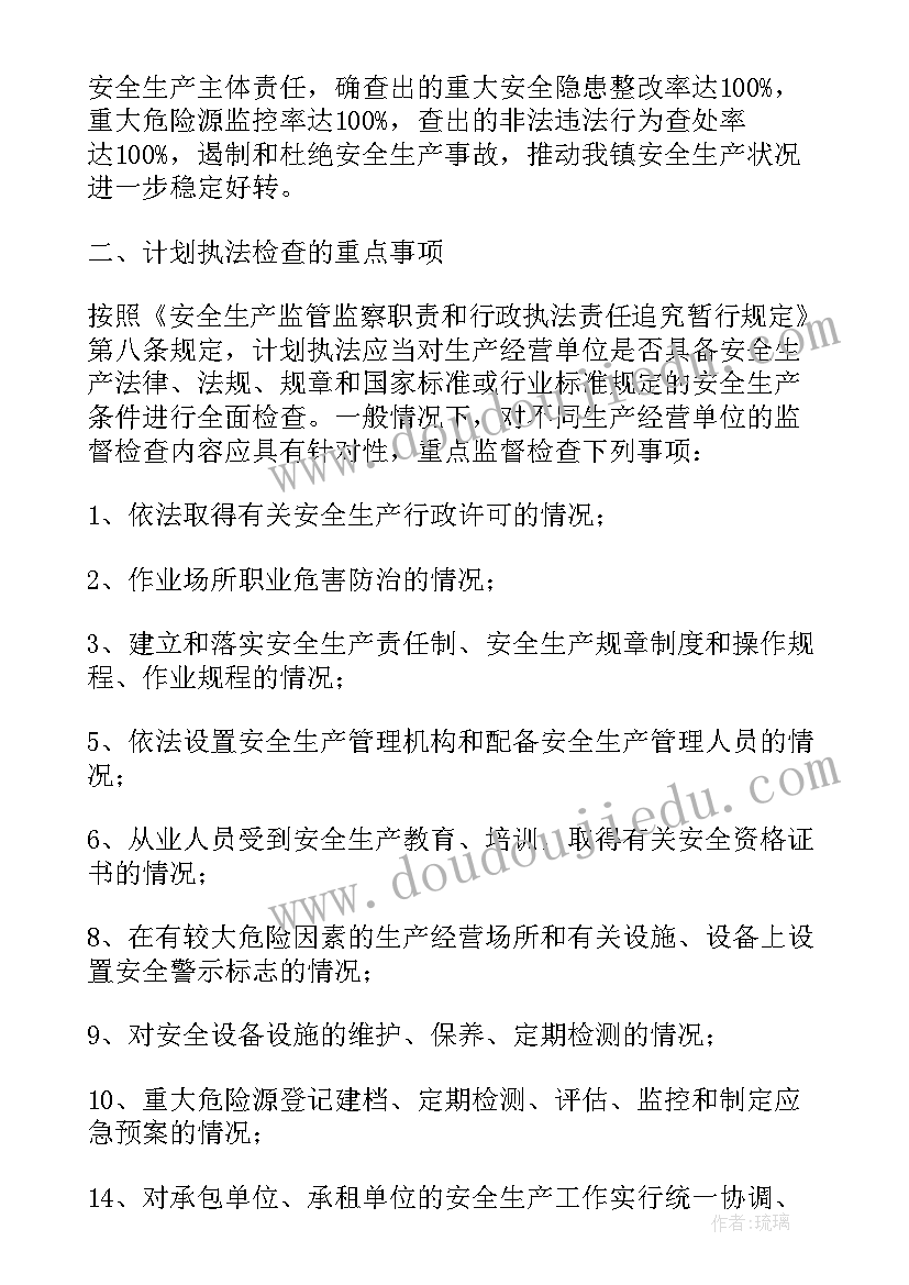 展会企业现场推广工作计划(通用5篇)