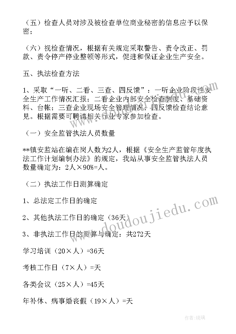 展会企业现场推广工作计划(通用5篇)