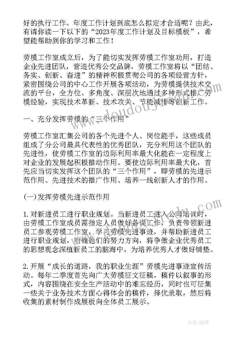 展会企业现场推广工作计划(通用5篇)