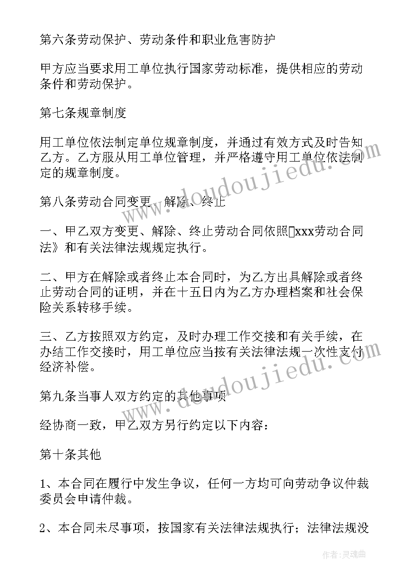 机械劳务公司 劳务派遣合同共(优秀6篇)