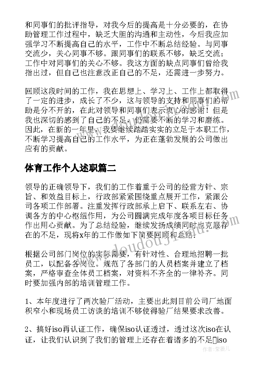 二星奖章事迹材料 红领巾二星奖章事迹材料(优质6篇)