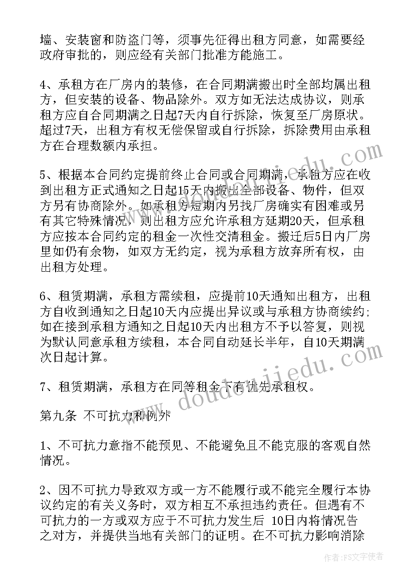 处分思想汇报疫情(优质5篇)