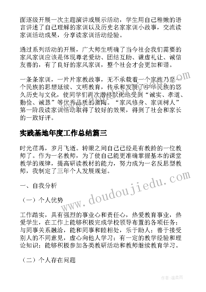 最新幼儿园感恩老师的发言稿 感恩节幼儿园老师发言稿(通用5篇)