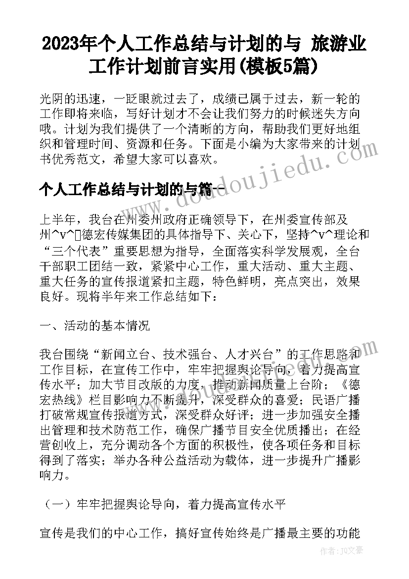 最新个人违规吃喝自查报告总结(模板5篇)