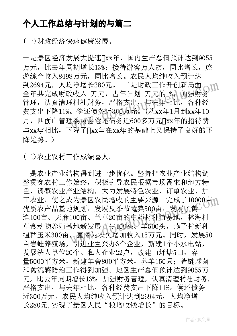 最新个人违规吃喝自查报告总结(模板5篇)