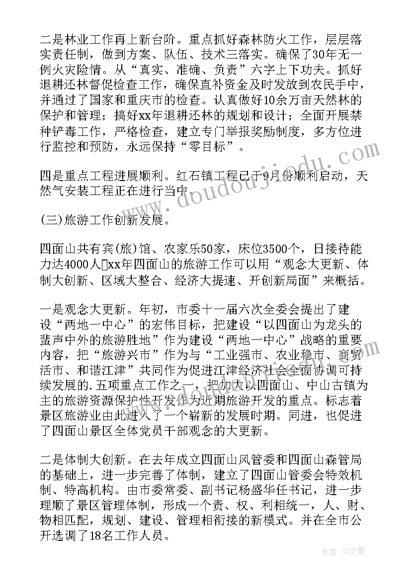 最新个人违规吃喝自查报告总结(模板5篇)