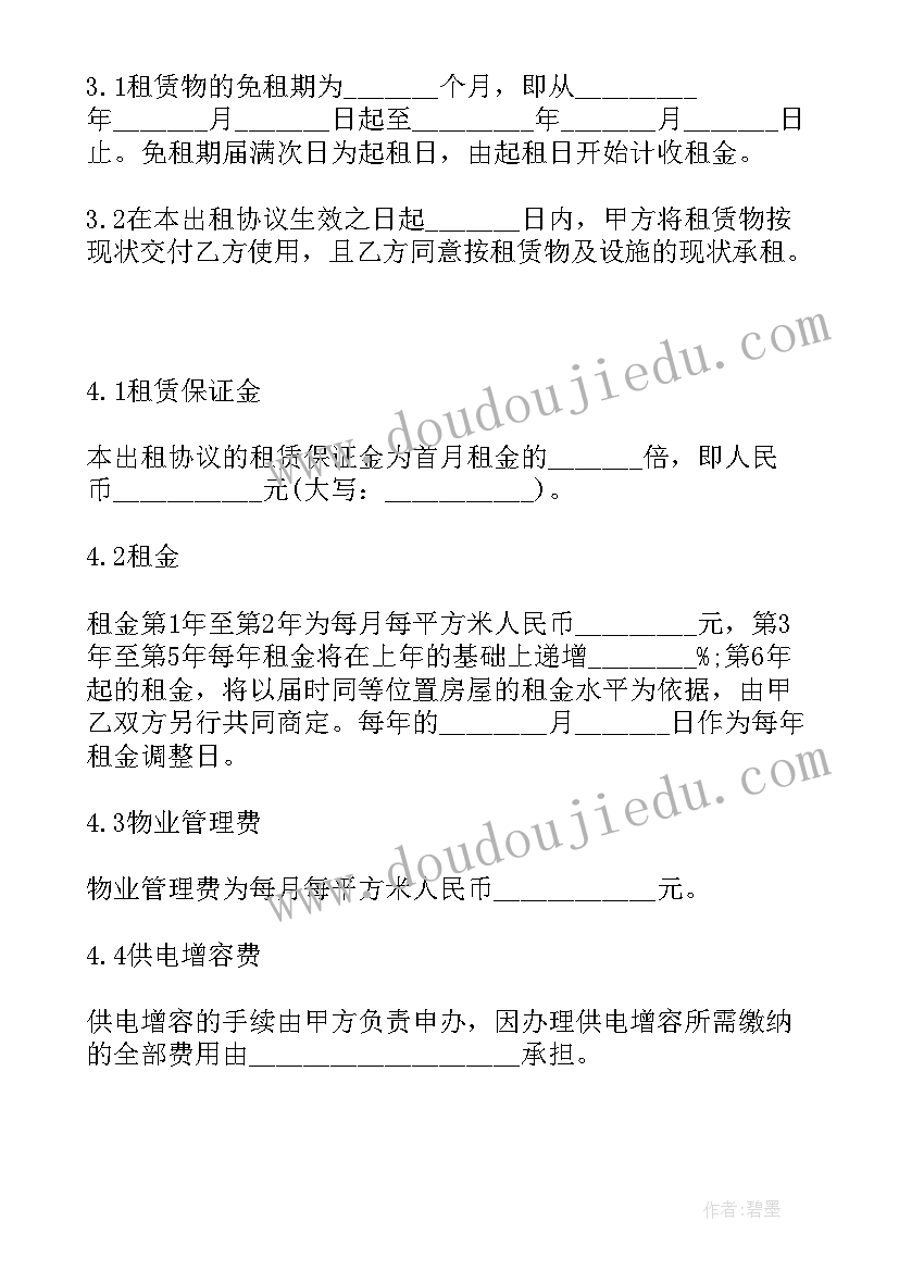 最新暑假工签合同有用吗 具有法律效力的厂房租赁协议书(优秀5篇)