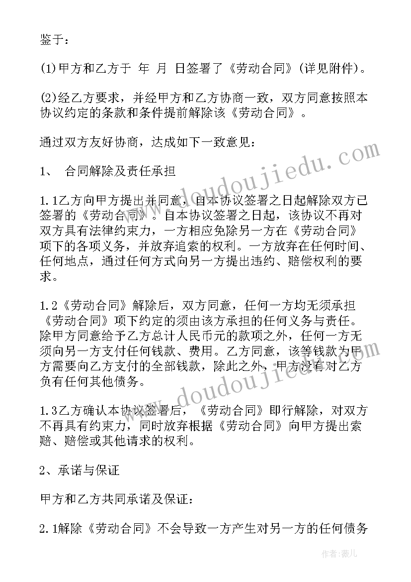 最新工程终止协议如何写(汇总7篇)