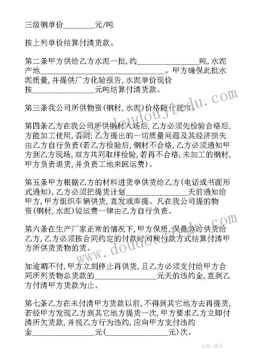 建筑材料供货协议书 建筑材料供货合同(模板6篇)