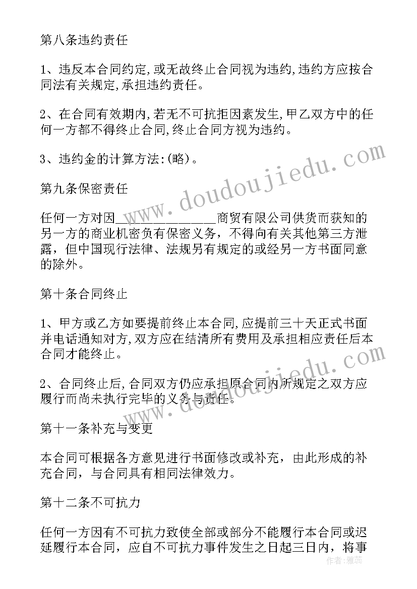 建筑材料供货协议书 建筑材料供货合同(模板6篇)