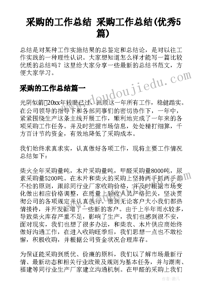 乒乓球比赛赞助方开幕词(实用5篇)