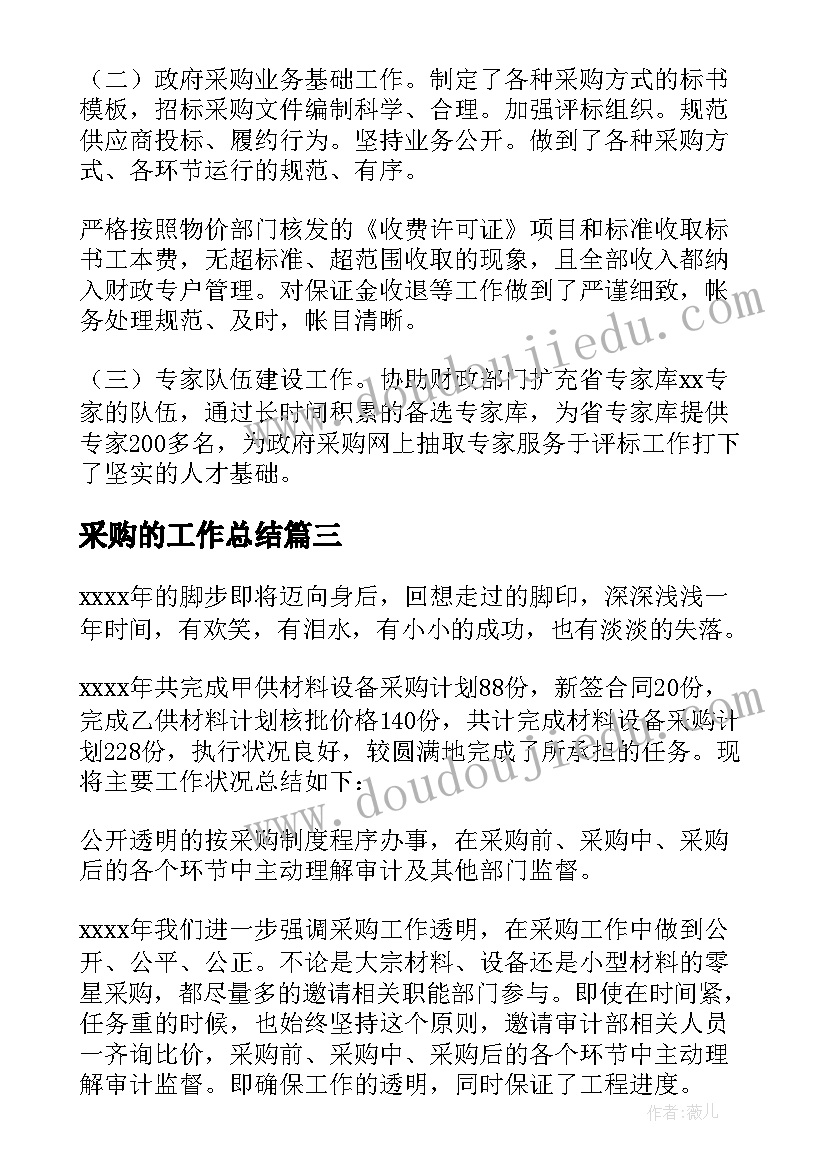 乒乓球比赛赞助方开幕词(实用5篇)