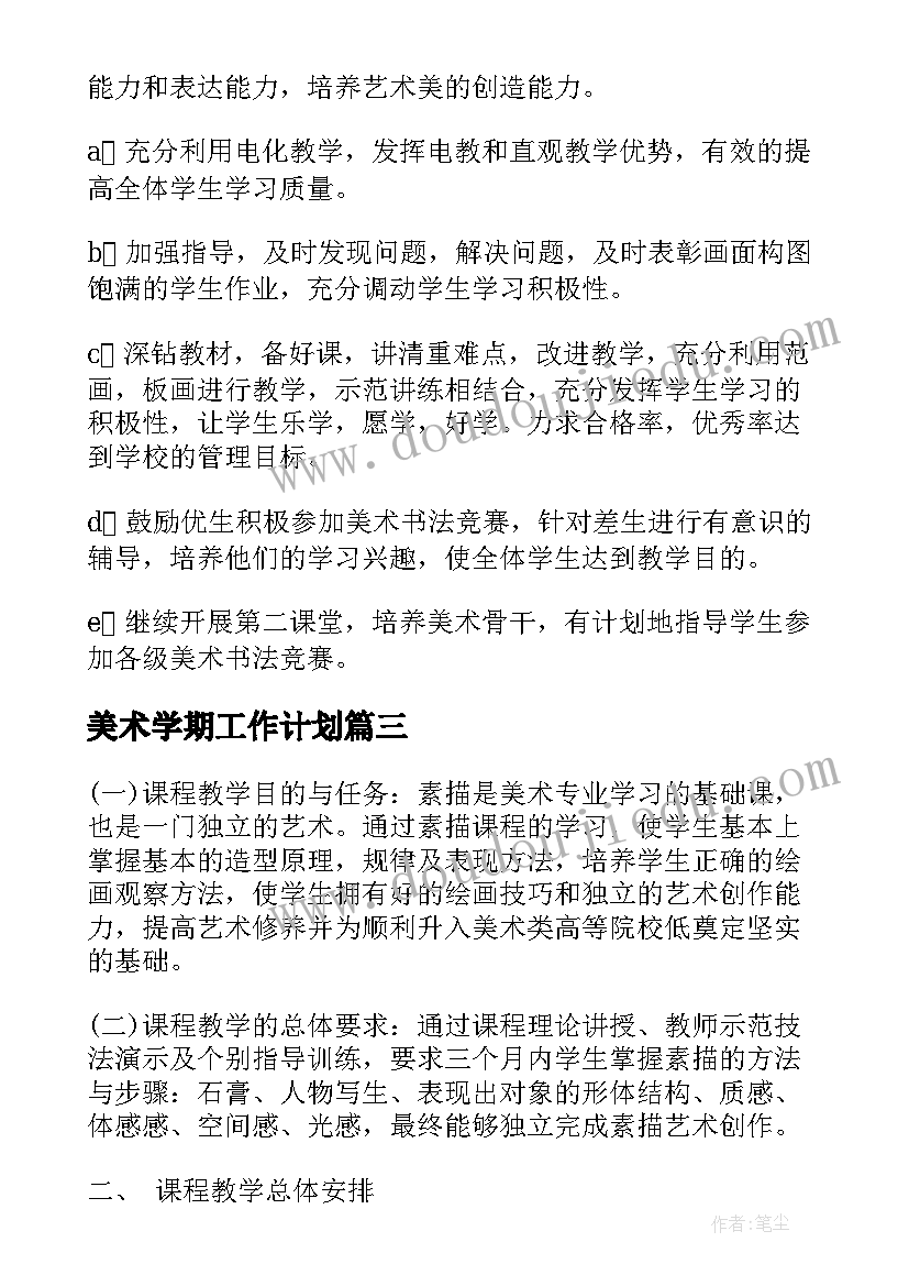 最新年终总结及明年工作计划通知 机械设计年终总结以及明年工作计划(优质5篇)