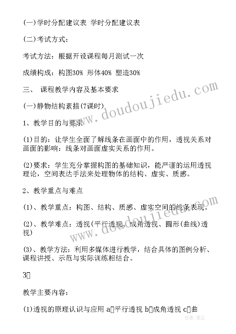 最新年终总结及明年工作计划通知 机械设计年终总结以及明年工作计划(优质5篇)