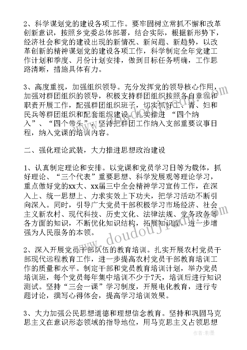 最新农村党支部冬训工作总结(大全8篇)
