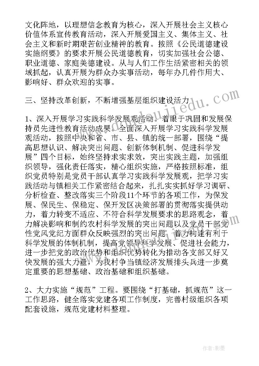 最新农村党支部冬训工作总结(大全8篇)