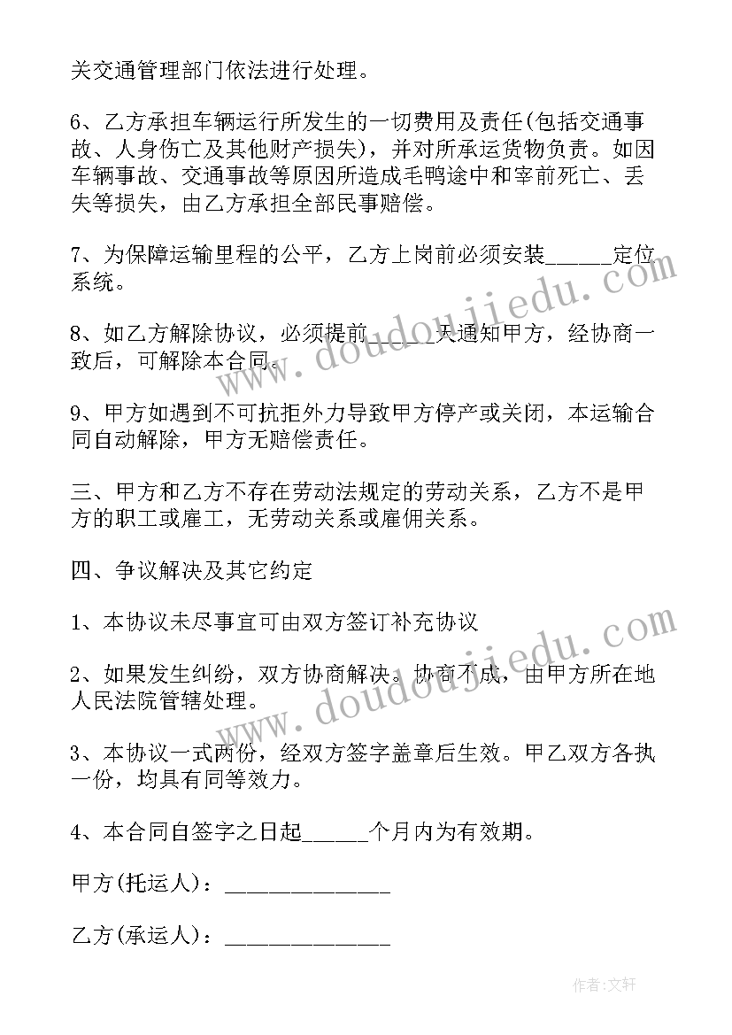 最新诚实守信国旗下讲话稿幼儿园中班 诚实守信国旗下讲话稿(实用10篇)