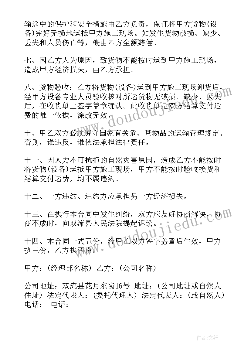 最新诚实守信国旗下讲话稿幼儿园中班 诚实守信国旗下讲话稿(实用10篇)