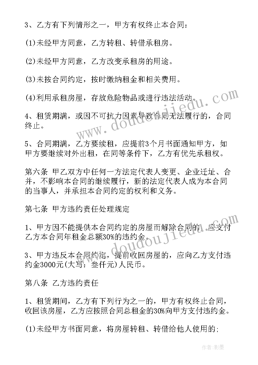 2023年还建房房屋期权买卖协议书 期房购置合同合集(实用5篇)