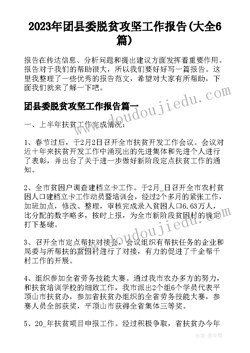 最新丁立梅散文读书笔记摘抄及感悟(优秀5篇)