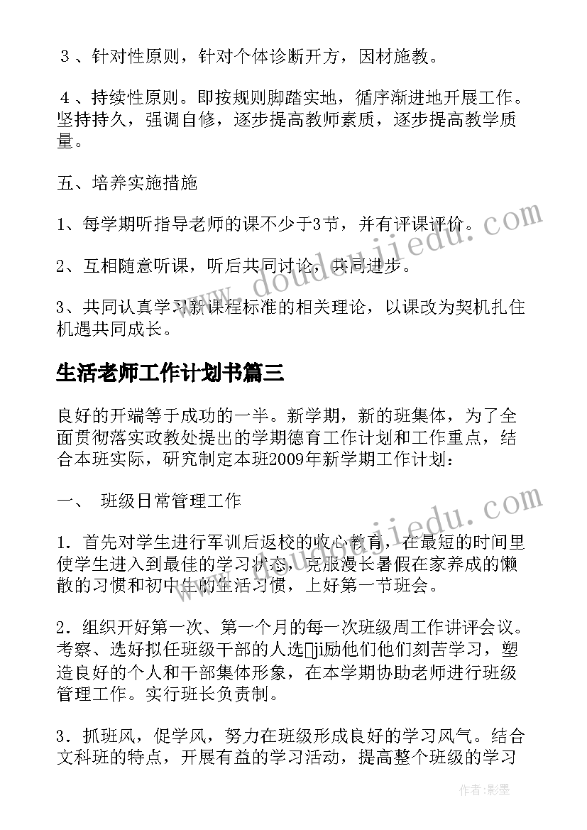 科学好朋友在一起教学反思(优质5篇)