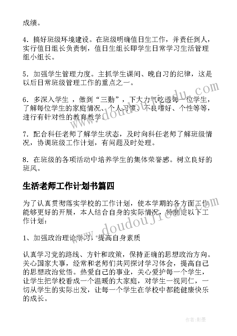 科学好朋友在一起教学反思(优质5篇)