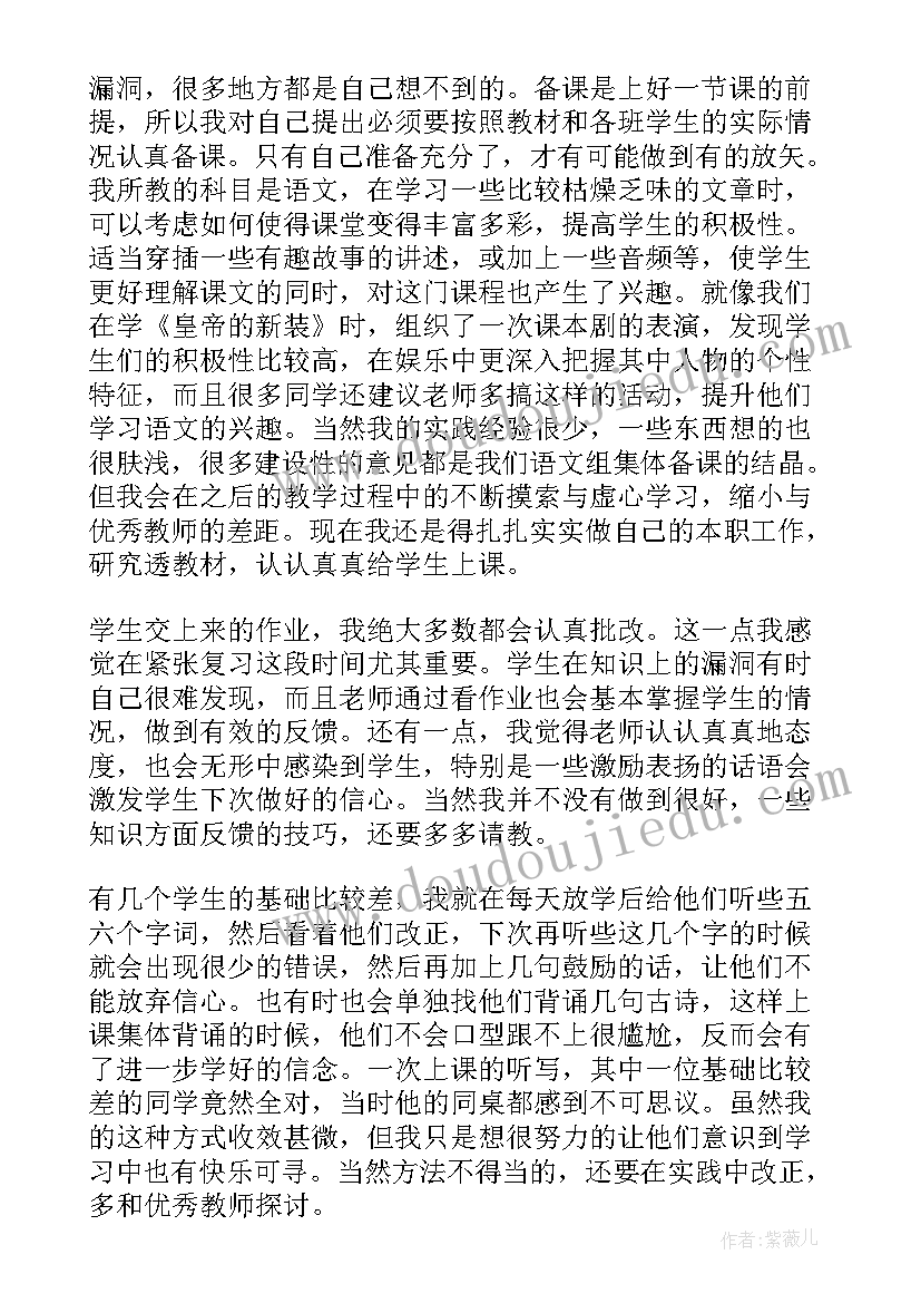 用电安全手抄报内容顺口溜 安全的手抄报内容(模板6篇)