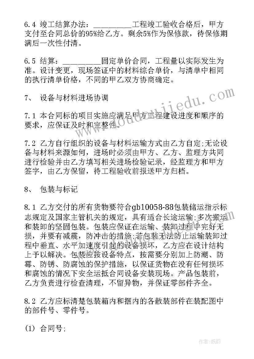 学校值周行政国旗下讲话(优质5篇)